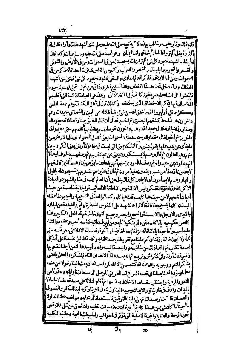 futmak.com - Page 433 - from part Two of the second Boulaq edition